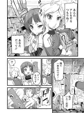 [大石中二] Girl Friend（有）_160