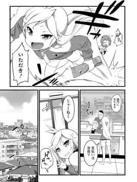 [大石中二] Girl Friend（有）_161