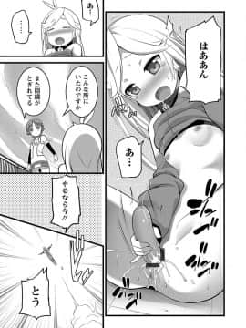 [大石中二] Girl Friend（有）_163