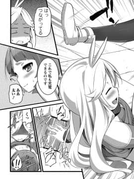 [大石中二] Girl Friend（有）_165
