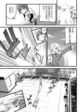 [大石中二] Girl Friend（有）_169