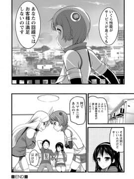 [大石中二] Girl Friend（有）_170