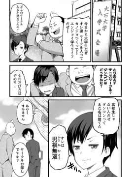 [大石中二] Girl Friend（有）_173