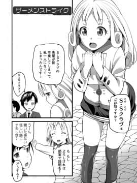 [大石中二] Girl Friend（有）_174