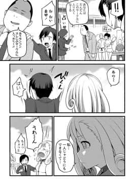 [大石中二] Girl Friend（有）_175