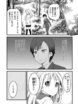 [大石中二] Girl Friend（有）_176