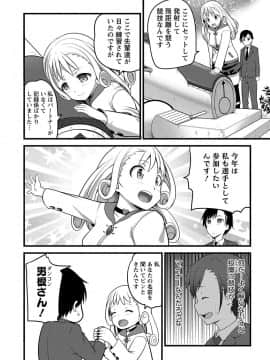 [大石中二] Girl Friend（有）_178