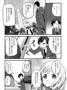 [大石中二] Girl Friend（有）_179