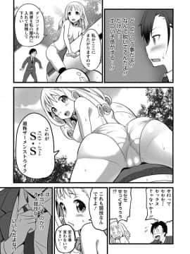 [大石中二] Girl Friend（有）_181