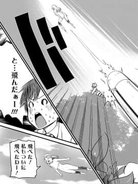 [大石中二] Girl Friend（有）_189