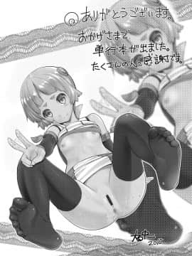 [大石中二] Girl Friend（有）_192