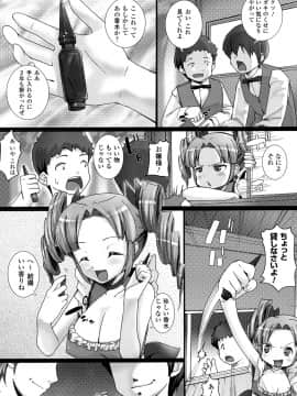 [大石中二] ほわっとあがーる!!!_14