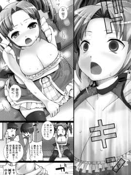 [大石中二] ほわっとあがーる!!!_15