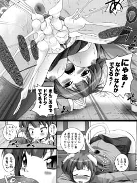 [大石中二] ほわっとあがーる!!!_47