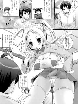 [大石中二] ほわっとあがーる!!!_86