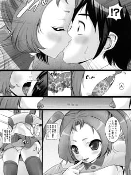 [大石中二] ほわっとあがーる!!!_88