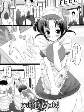 [大石中二] ほわっとあがーる!!!_a101