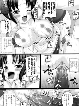 [大石中二] ほわっとあがーる!!!_a114