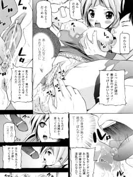 [大石中二] ほわっとあがーる!!!_a158