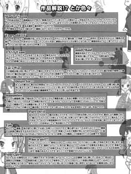 [大石中二] ほわっとあがーる!!!_a165