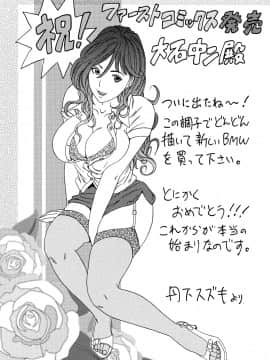 [大石中二] ほわっとあがーる!!!_a168