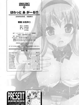 [大石中二] ほわっとあがーる!!!_a170