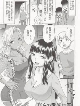 [桃之助] 桃乳娘はボクの嫁_0004