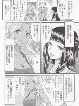 [桃之助] 桃乳娘はボクの嫁_0005