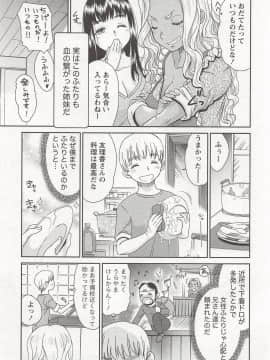 [桃之助] 桃乳娘はボクの嫁_0006