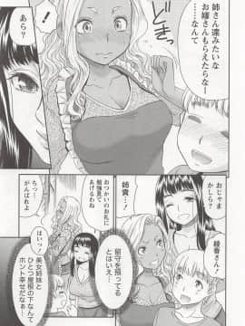 [桃之助] 桃乳娘はボクの嫁_0008