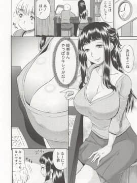 [桃之助] 桃乳娘はボクの嫁_0009