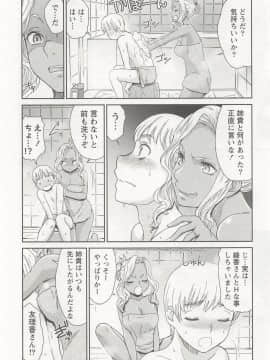 [桃之助] 桃乳娘はボクの嫁_0015