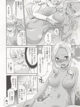 [桃之助] 桃乳娘はボクの嫁_0017