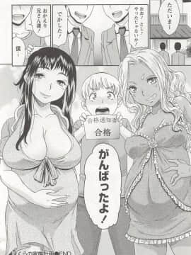 [桃之助] 桃乳娘はボクの嫁_0025