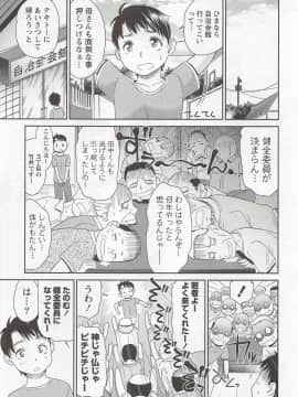 [桃之助] 桃乳娘はボクの嫁_0026