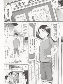 [桃之助] 桃乳娘はボクの嫁_0027