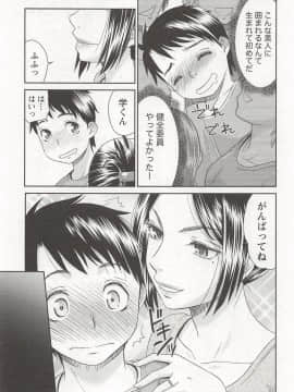[桃之助] 桃乳娘はボクの嫁_0030