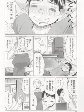 [桃之助] 桃乳娘はボクの嫁_0031