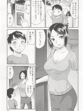 [桃之助] 桃乳娘はボクの嫁_0032