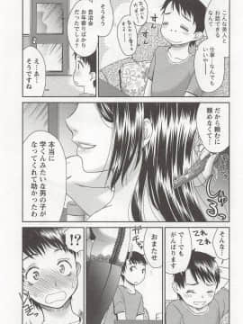 [桃之助] 桃乳娘はボクの嫁_0034