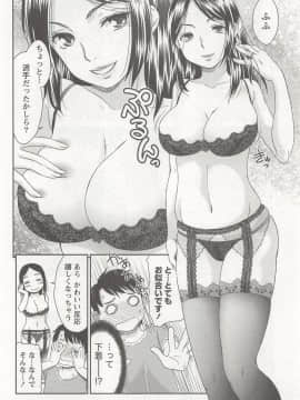 [桃之助] 桃乳娘はボクの嫁_0035