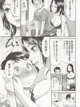 [桃之助] 桃乳娘はボクの嫁_0036