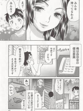 [桃之助] 桃乳娘はボクの嫁_0046