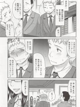 [桃之助] 桃乳娘はボクの嫁_0050