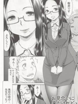 [桃之助] 桃乳娘はボクの嫁_0051