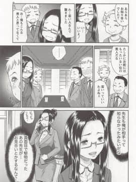 [桃之助] 桃乳娘はボクの嫁_0052