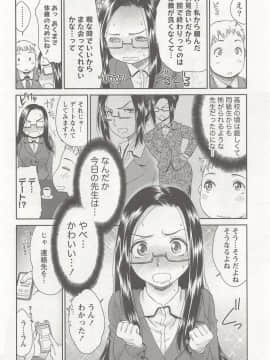 [桃之助] 桃乳娘はボクの嫁_0055