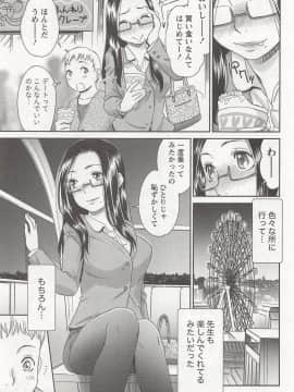 [桃之助] 桃乳娘はボクの嫁_0056