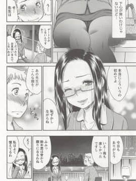 [桃之助] 桃乳娘はボクの嫁_0057