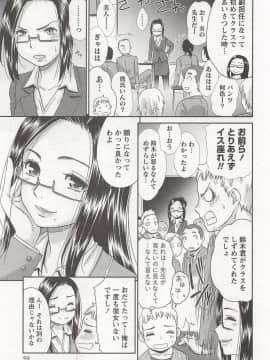 [桃之助] 桃乳娘はボクの嫁_0058